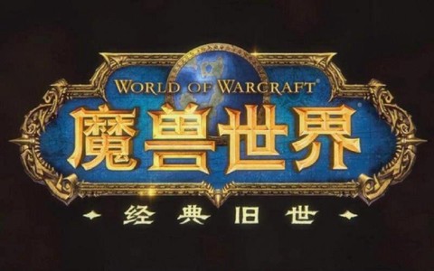 魔兽世界是什么字体