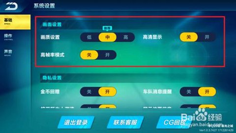 qq飞车怎么退飞车