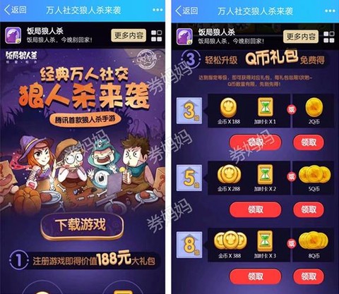 饭局狼人杀金币怎么刷[图2]