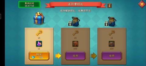 王国纪元怎么充值苹果