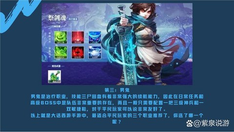 大话西游手游平民玩什么职业[图1]