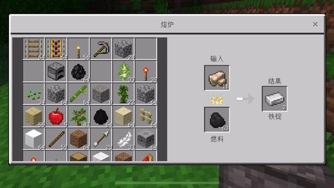 我的世界里铁锭怎么做[图2]