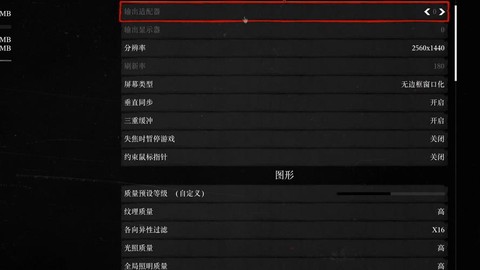 荒野大镖客2如何测试
