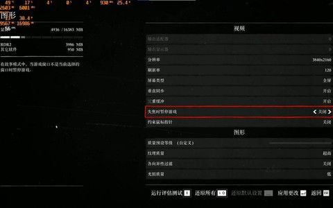 荒野大镖客2如何测试[图2]