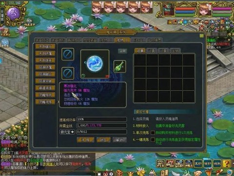 问道手游内测版怎么样[图1]