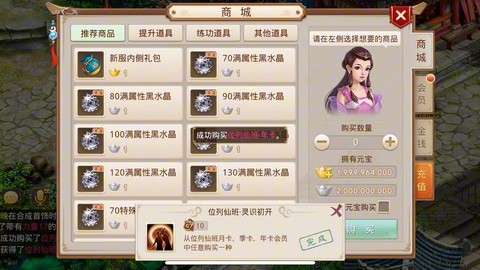 问道手游内测版怎么样[图2]