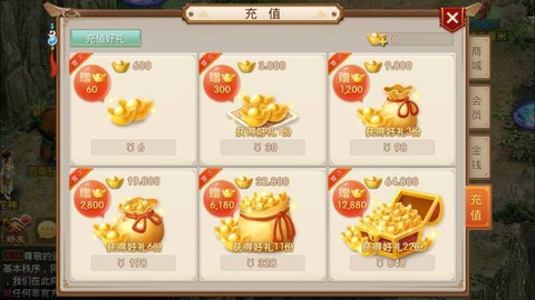 问道手游鬼差奖励什么