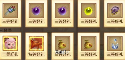 问道手游鬼差奖励什么[图1]