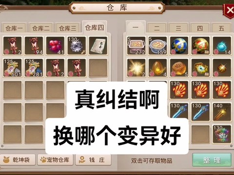 问道手游鬼差奖励什么[图2]