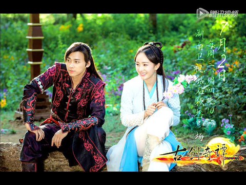 古剑奇谭片尾曲叫什么