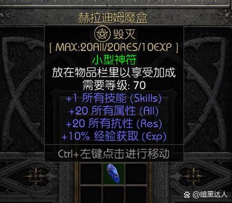 暗黑破坏神僧院怎么去