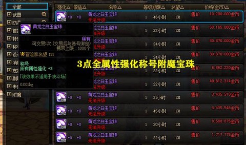 dnf宠物宝珠叫什么名字