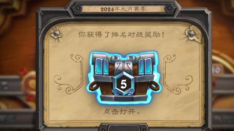 炉石传说积分怎么获得[图1]