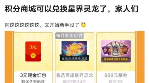 炉石传说积分怎么获得[图2]