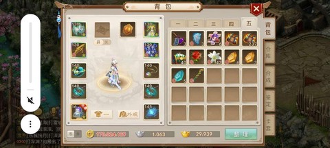 问道手游怎么领礼包