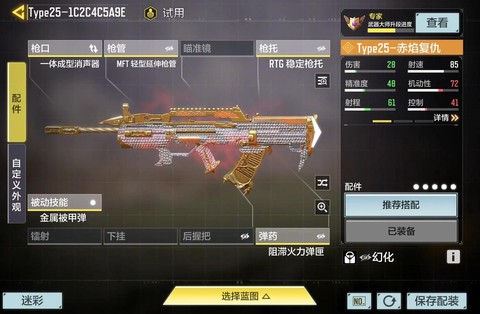 使命召唤13如何换枪