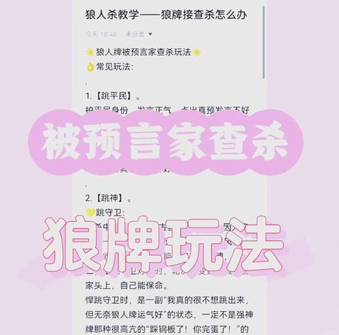 天天狼人杀怎么打字