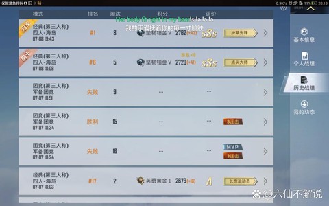 绝地求生怎么看杀人数[图1]