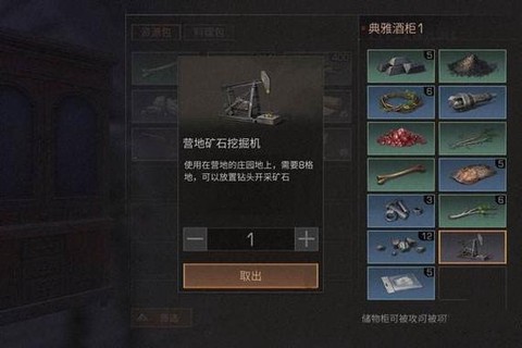 明日之后石砖怎么造明日[图2]