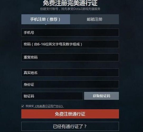 怎么绑定dota2账号[图1]