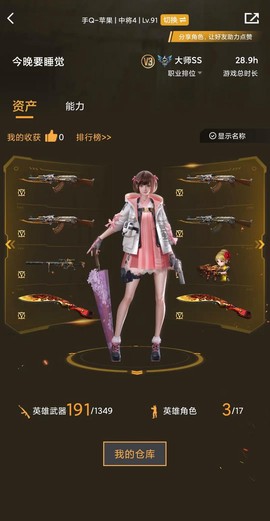 手机穿越火线怎么玩好