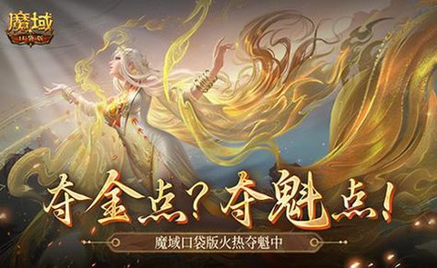 魔域口袋版怎么跑商[图1]