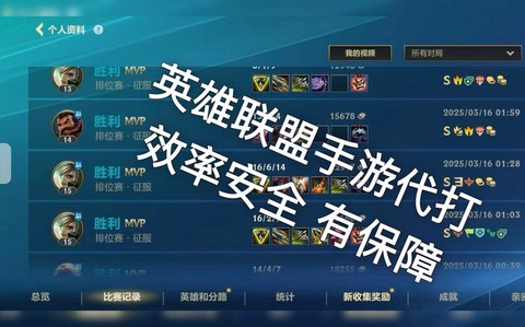 英雄联盟怎么找代练