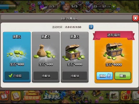 部落冲突宝库怎么获得[图1]