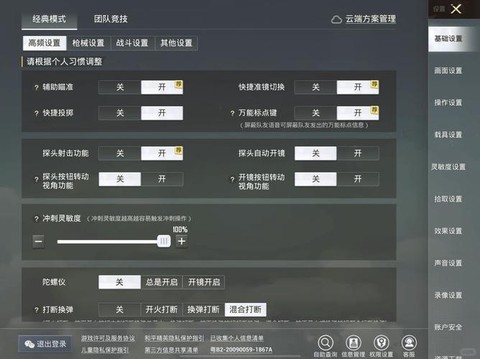 绝地求生怎么一个人开[图1]