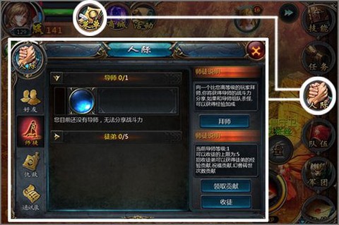 魔域怎么得导师经验