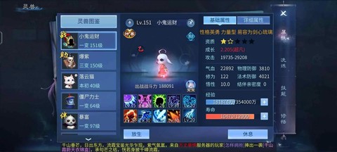 倩女幽魂魅者怎么玩