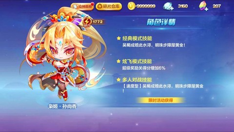 什么时候天天酷跑更新