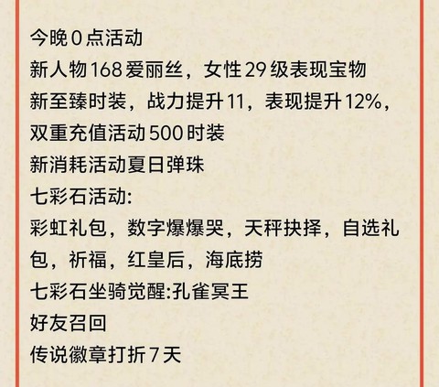 什么时候天天酷跑更新[图2]