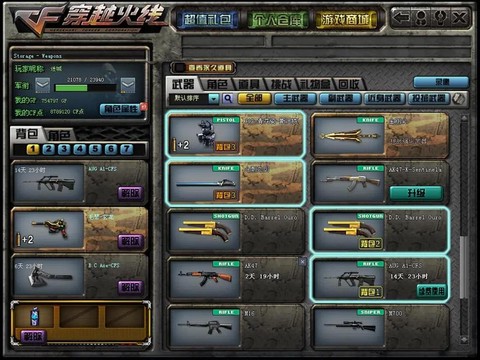 穿越穿越火线怎么玩[图2]