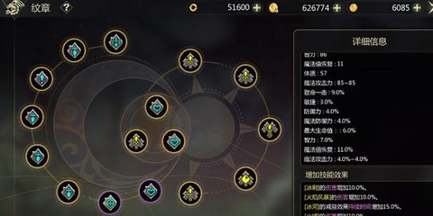 龙之谷如何获得纹章[图2]