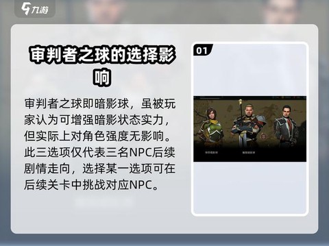 暗影格斗3暗影球是什么[图1]