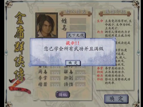 金庸群侠传怎么赚元宝