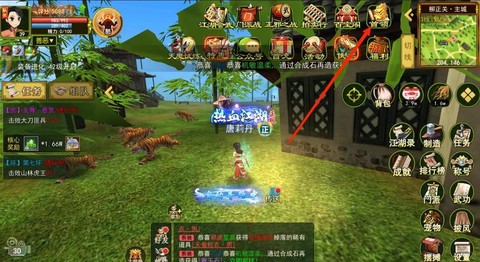 金庸群侠传怎么赚元宝[图2]