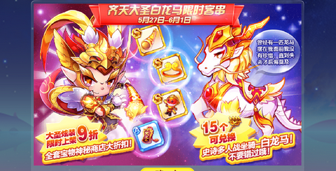 天天酷跑白龙马怎么卡[图2]