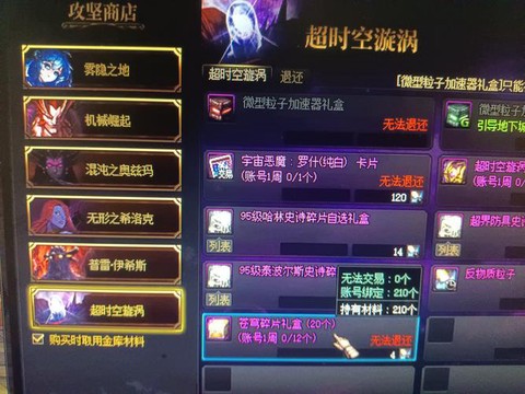 魔兽世界虚空碎片什么用[图1]