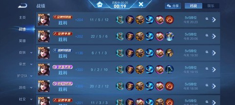 王者荣耀钻石局怎么打