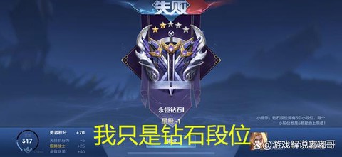 王者荣耀钻石局怎么打[图2]