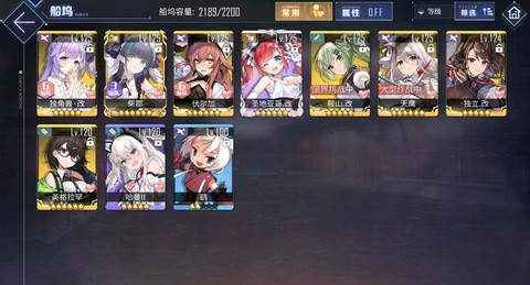 碧蓝航线怎么刷24[图1]