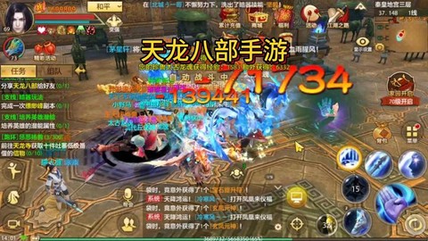 天龙八部手游怎么样