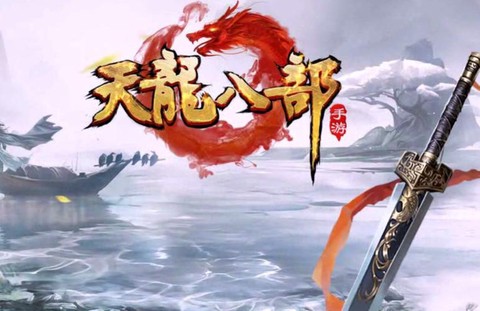 天龙八部手游怎么样[图2]