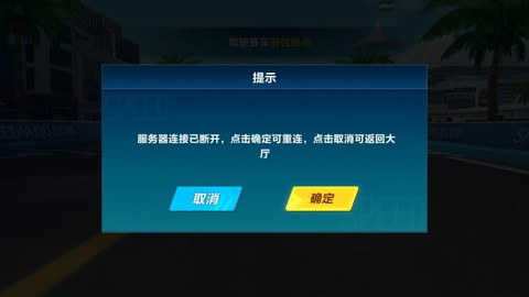 qq飞车怎么退出全屏[图1]