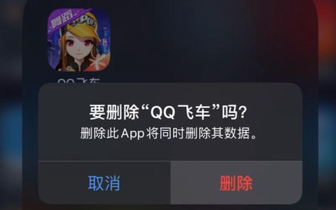 qq飞车怎么退出全屏[图2]