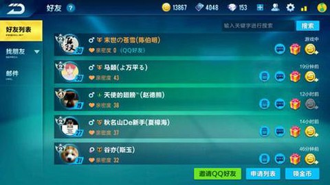 qq飞车怎么添加qq[图1]