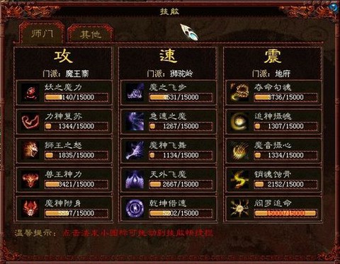 大话西游男魔转什么[图2]