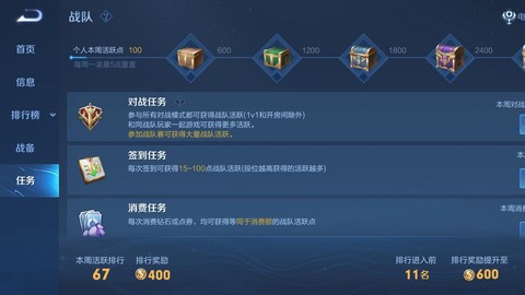 王者荣耀战队金币怎么获得